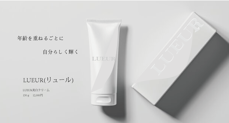 cosme LUEUR（リュール）